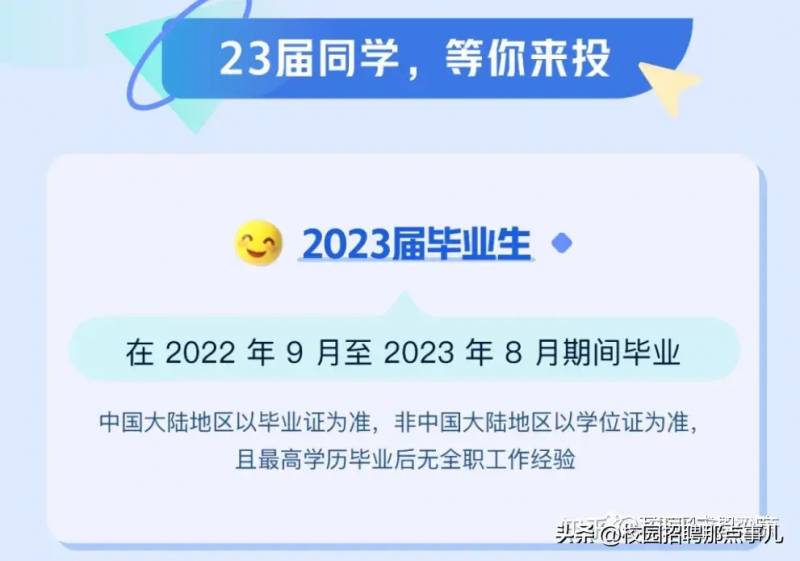 在读的非应届毕业生是什么意思？