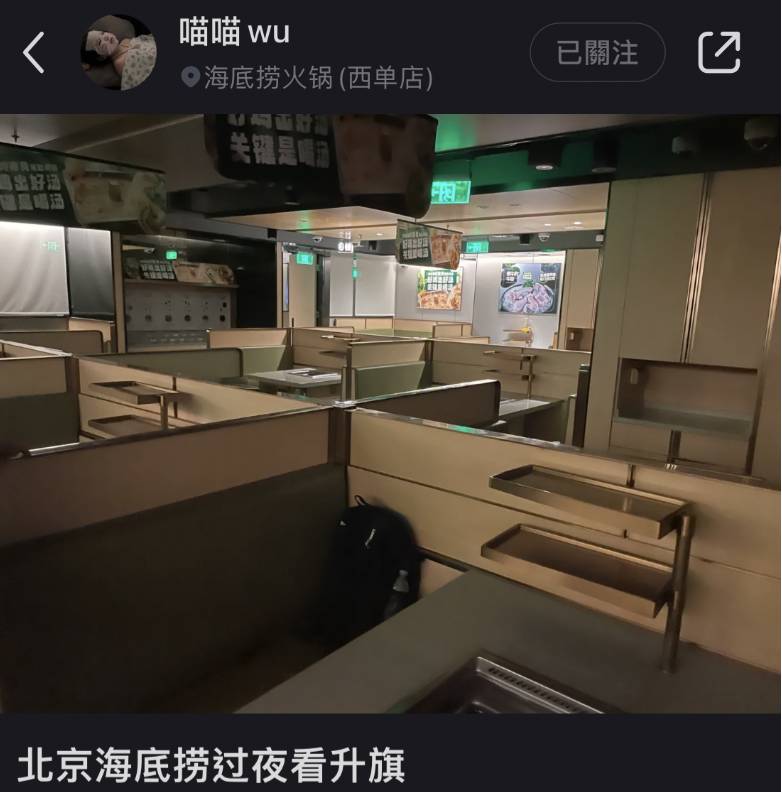 北京西单海底捞怎么样？