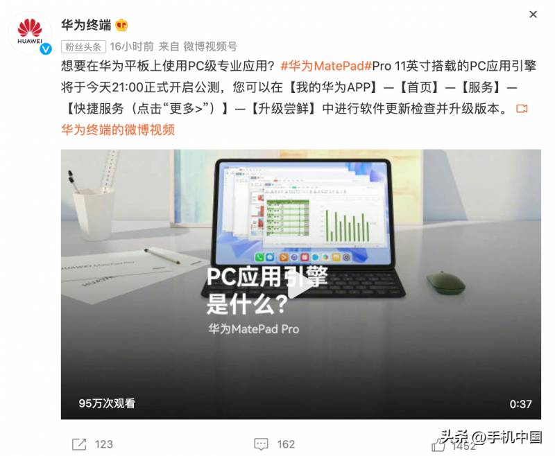 华为pc应用引擎为什么一直在运行？