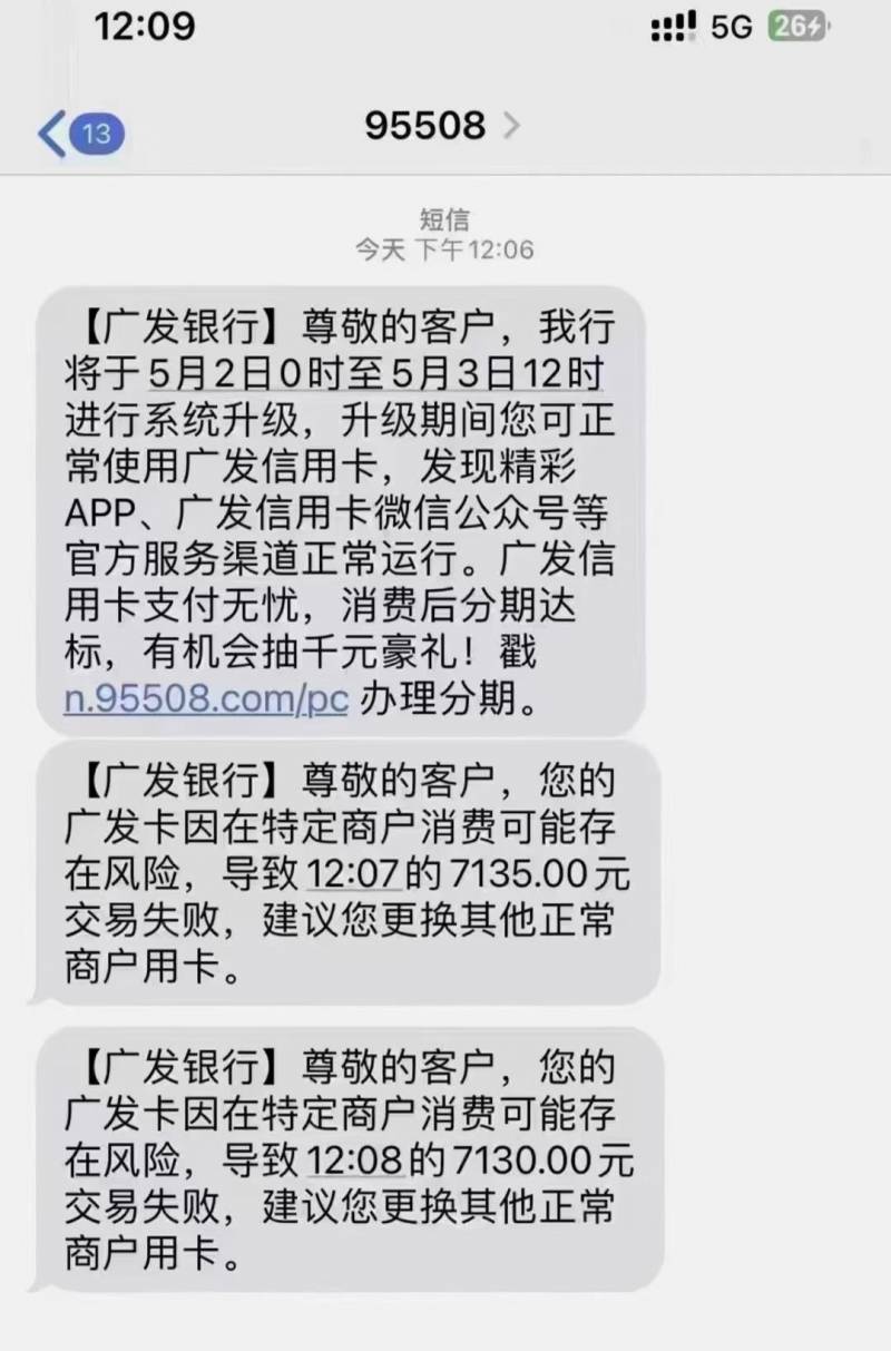 广发证券股东卡受限什么意思？