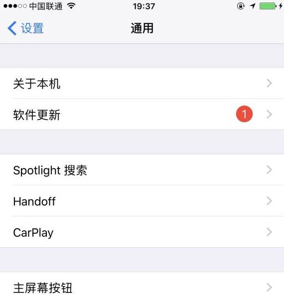 iphone软件更新小红点怎么去掉？