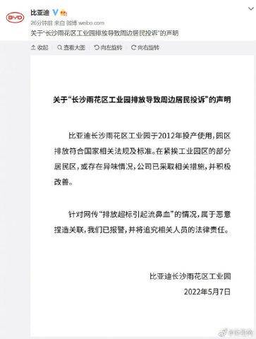 比亚迪长沙工厂已停产整顿会影响提车吗？