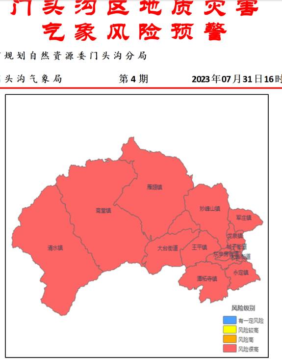 北京全部河道均在行洪呢木79？