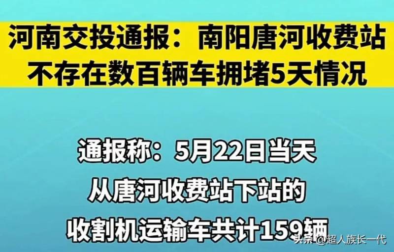 河南交投否认收割机高速拥堵什么叫增额终身寿保险?？