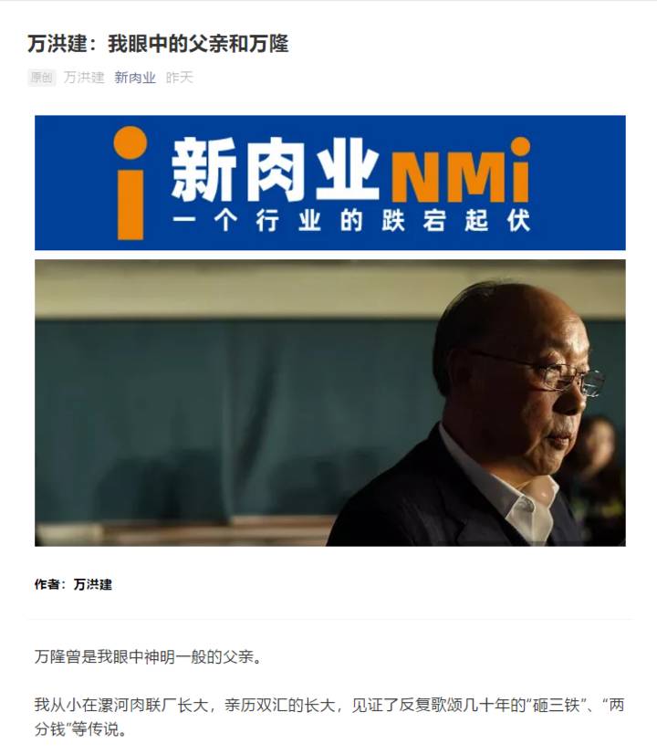 万隆集团董事长是谁？