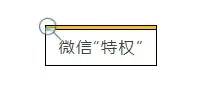 苹果下架微信9月20日是真的吗？