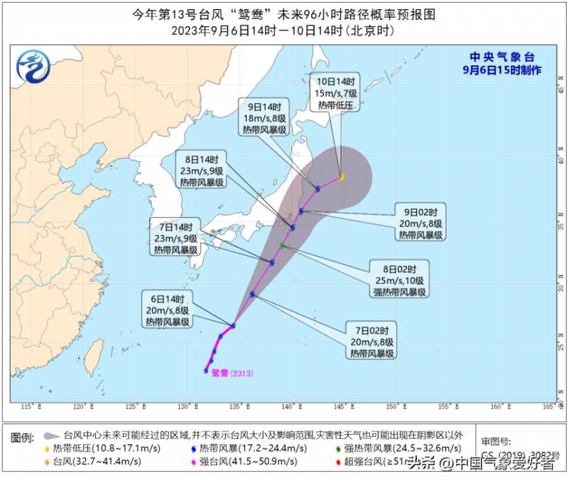 台风鸳鸯什么时候生成？