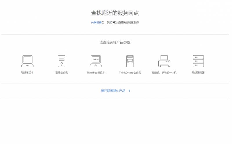 联想服务器售后电话是多少？