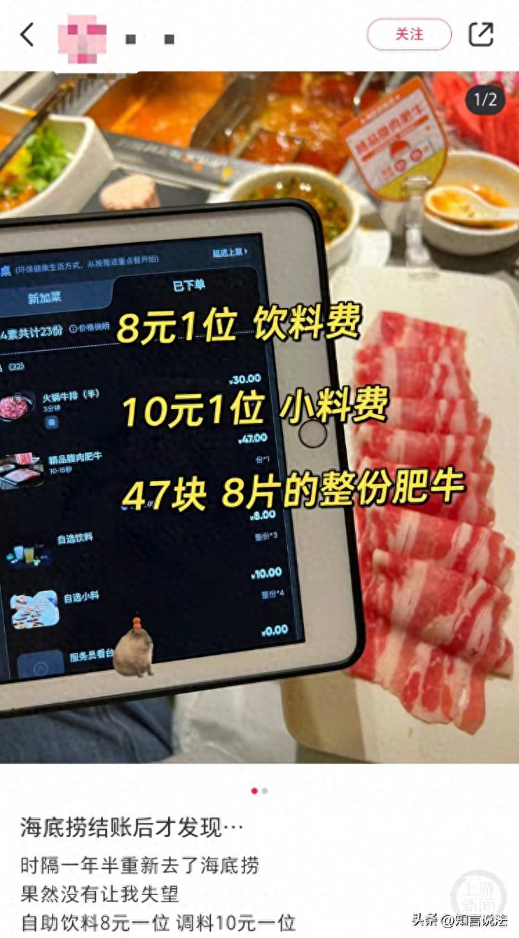 海底捞涨价了吗？