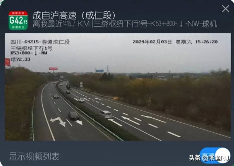 广东高速实时路况监控在哪里可以看？