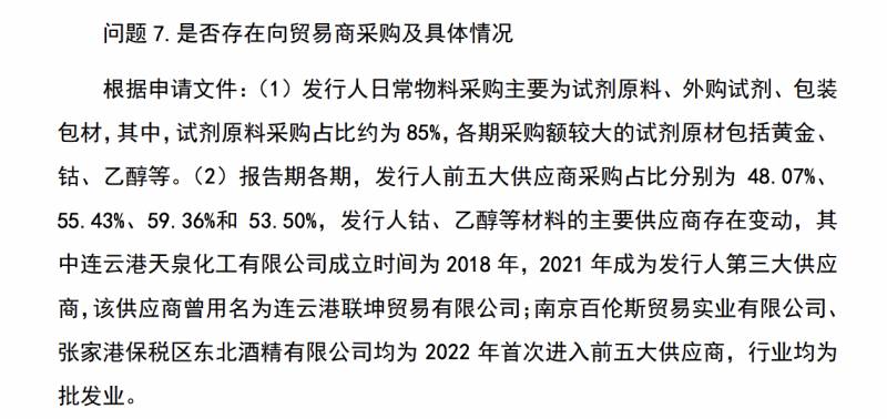 南京化学试剂股份有限公司是国企吗？