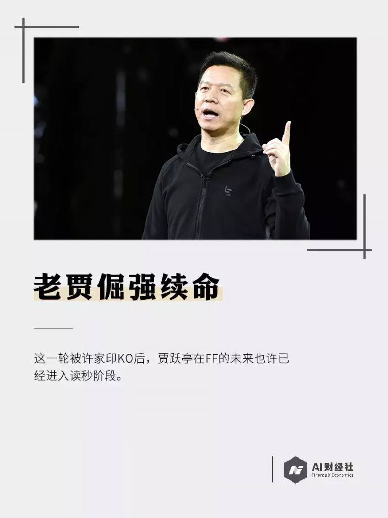 贾跃亭仲裁被驳回是真的吗？