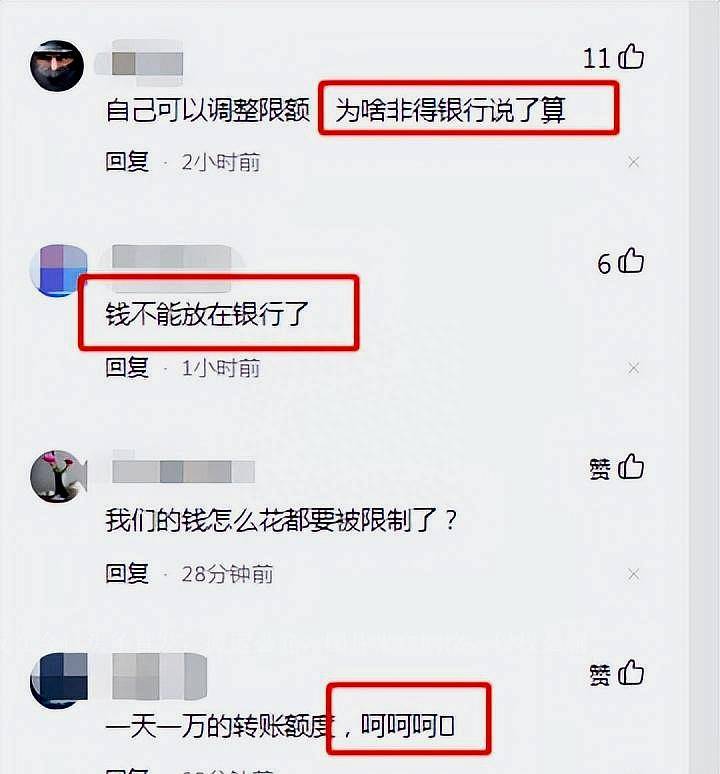 多家银行下调个人账户线上交易限额怎么办？