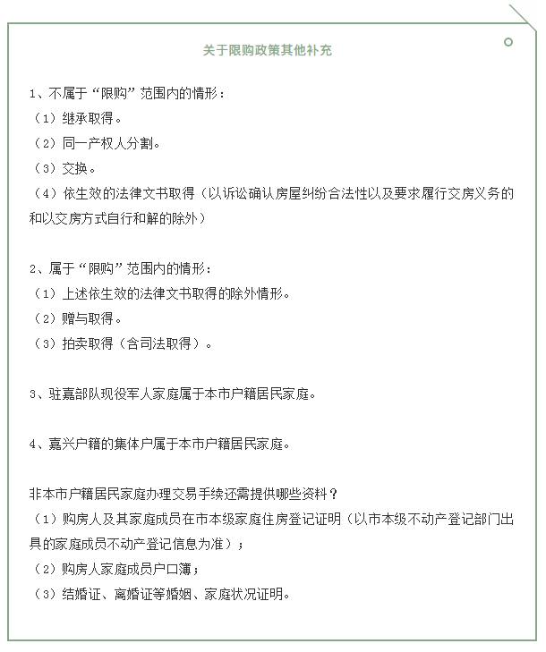 海宁放开限购1个月了吗？