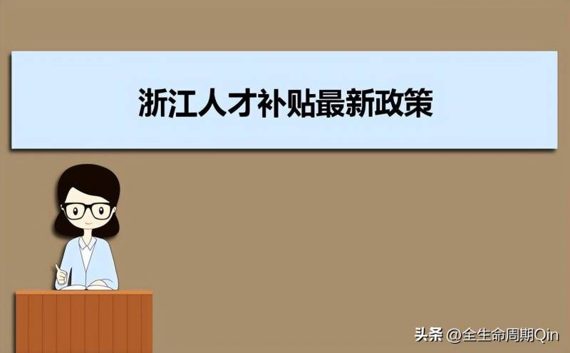 年内30多地发购房补贴政策是真的吗？