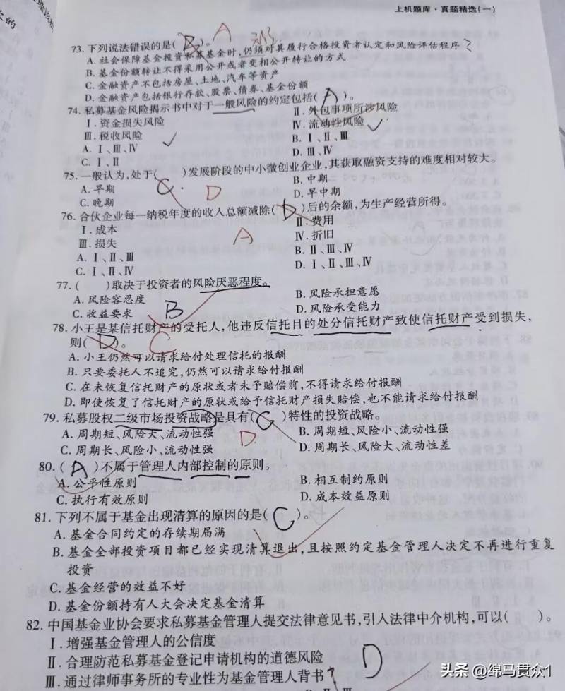 证券与基金就业哪个好？