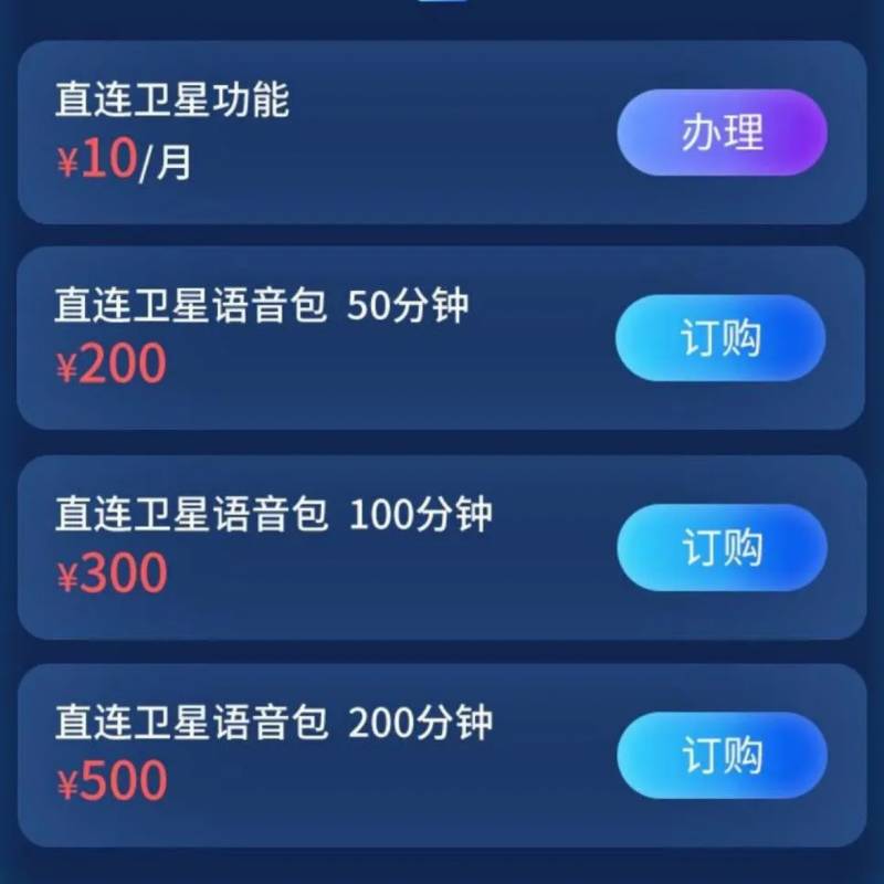 卫星电话品牌什么go？