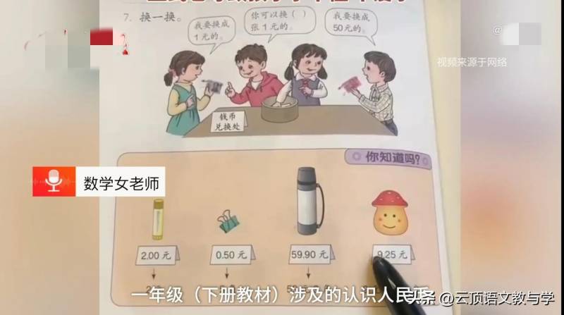 人教版数学教材编排被指混乱吗？