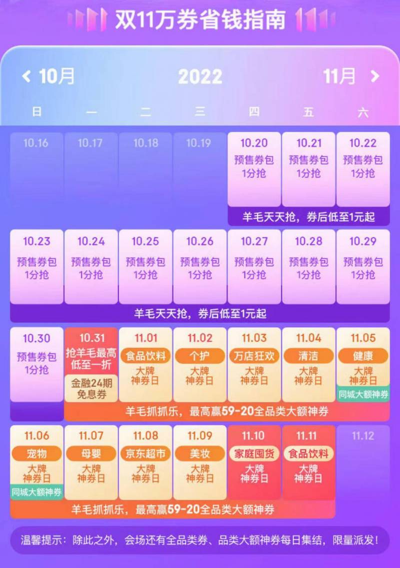 双十一满多少减多少？