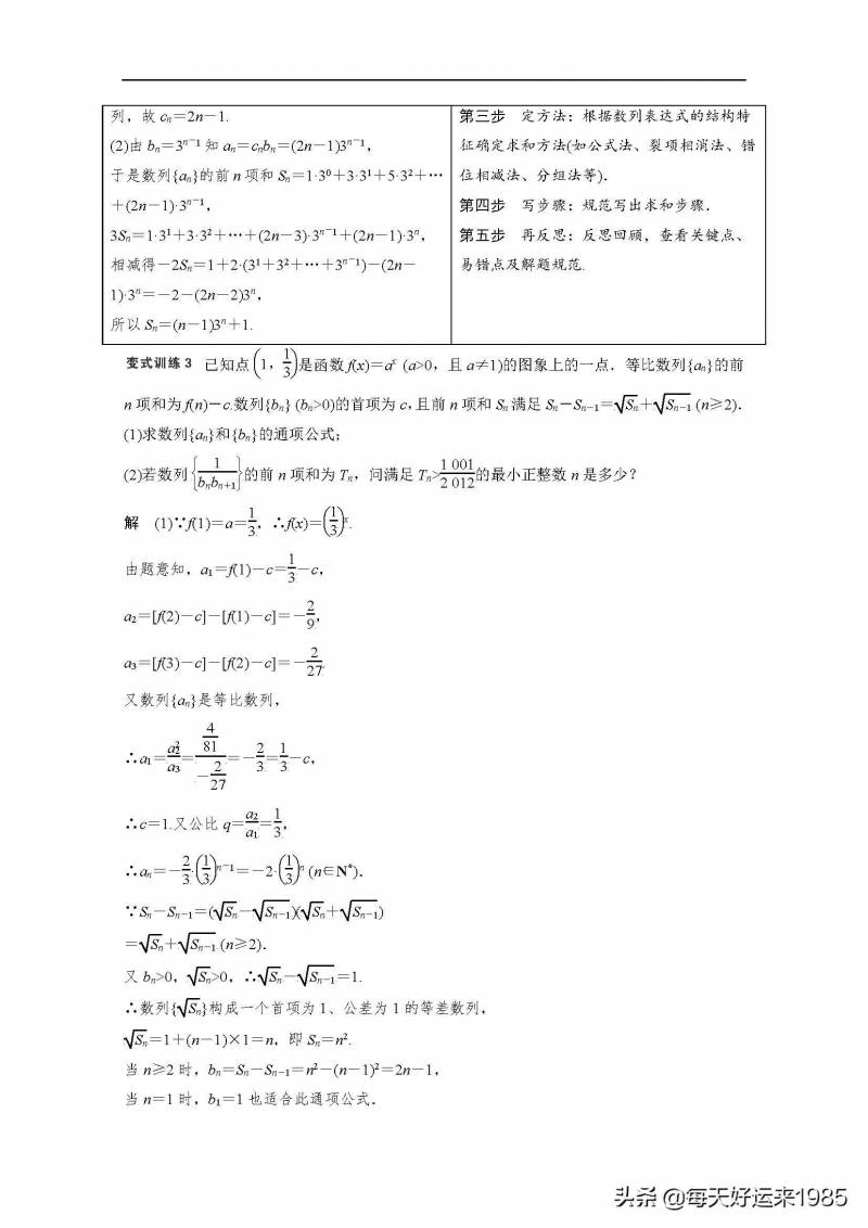 解答题是什么类型的题？