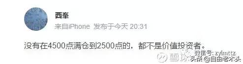 上证5000点是哪一年？