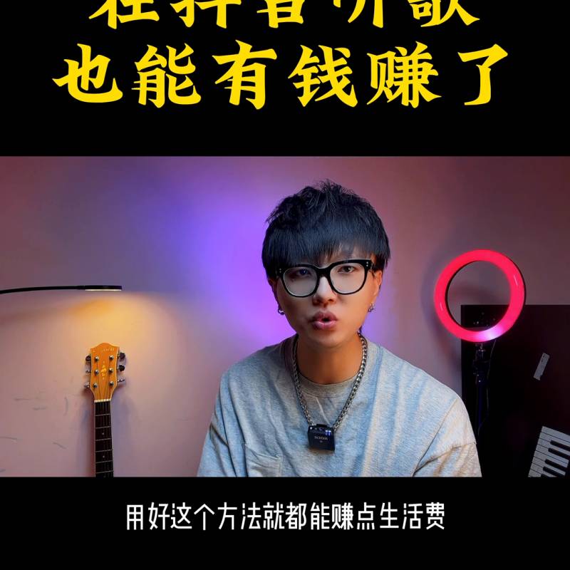 抖音看见音乐计划赚钱是真的吗？