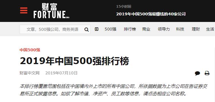 小米世界500强第几位？