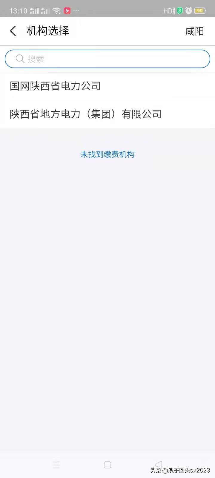 旌旗电子如何网上缴费？