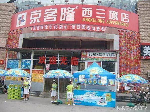 北京京客隆超市是国企吗？