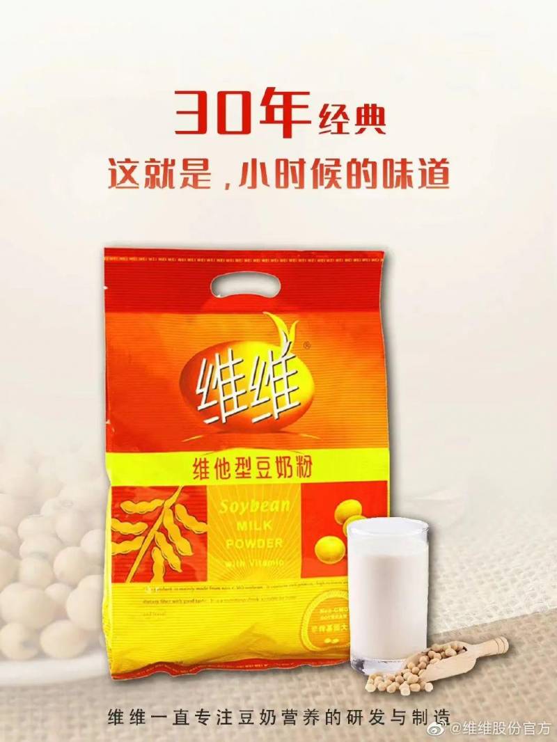 维维股份有限公司是什么样的企业？