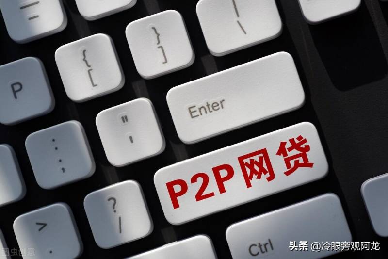 在营p2p网贷机构全部停业怎么办？