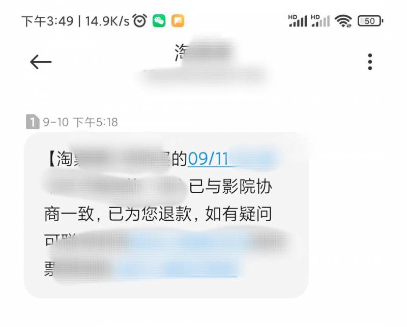 淘票网怎么样退票？