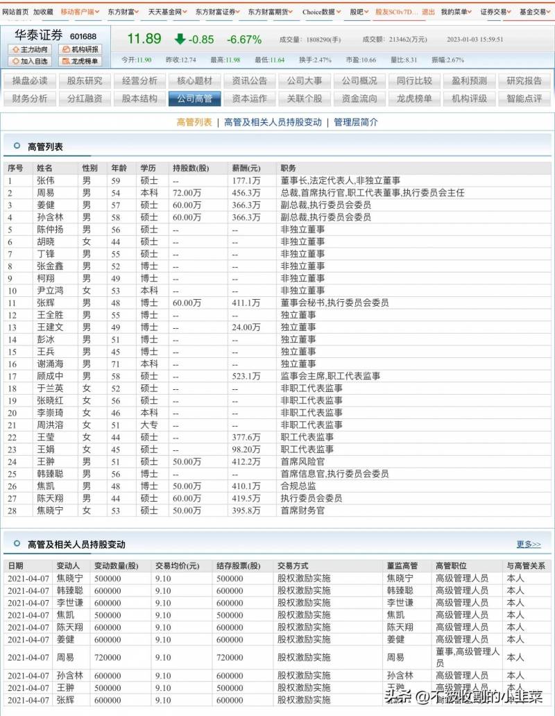 华泰证券正规吗可靠吗？