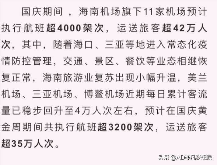 海航控股股票可以长期持有吗？