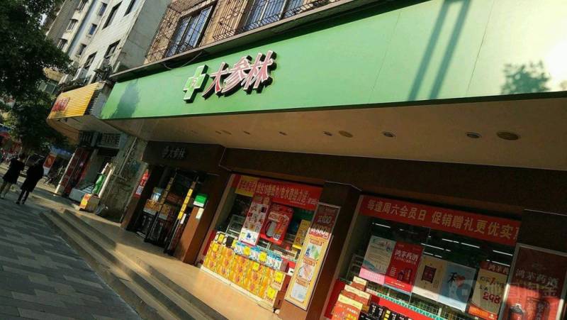 一心堂加盟店怎么加盟？