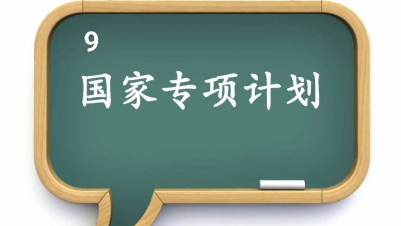 提前批有哪些学校和专业？