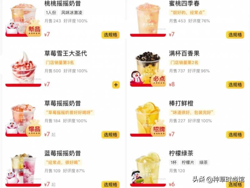 蜜雪冰城红茶是什么茶？揭秘这款人气饮品的独特魅力