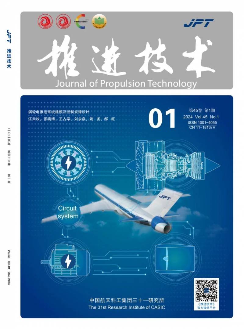 推进技术期刊，探究其在国内学术界的档次与影响力