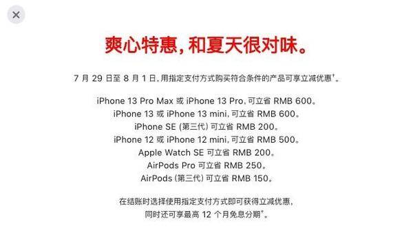 苹果回应中国市场需求调整产品价格，具体降价详情公布在即？