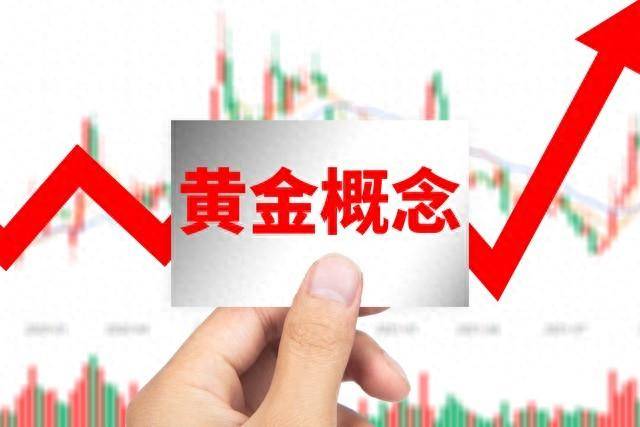 黄金股票有哪些？揭秘国内投资者最关注的黄金概念股