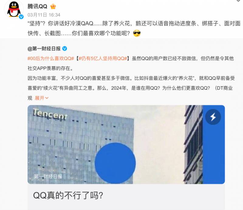 QQ用户有多少人2023？腾讯社交巨头的用户规模再创新高