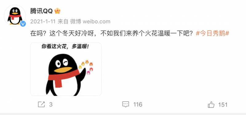 QQ用户有多少人2023？腾讯社交巨头的用户规模再创新高