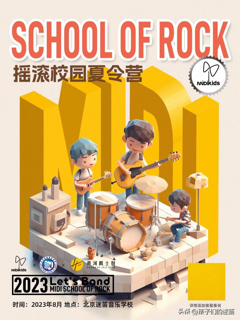 北京迷笛学校属于哪一类音乐教育院校？