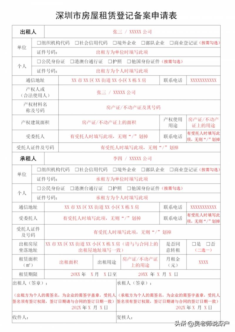 深圳房屋租赁凭证办理流程及所需材料详解
