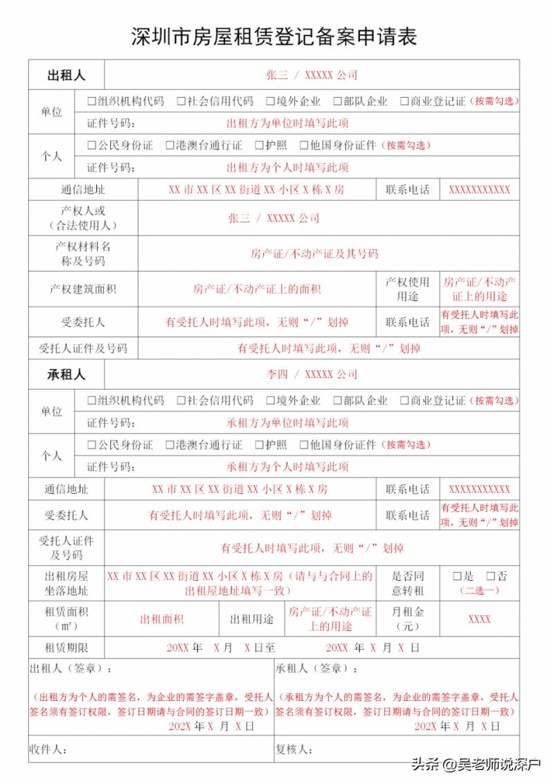 深圳房屋租赁凭证办理流程及所需材料详解