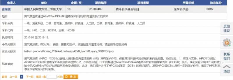 公鼠怀孕实验是否符合科研伦理引发讨论