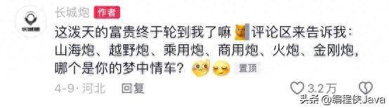 长城汽车股票走势如何？近期市场表现及未来展望分析报告出炉！