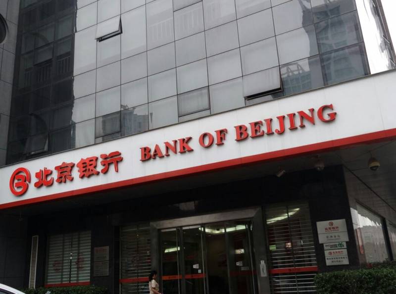 北京银行属于城市商业银行类别