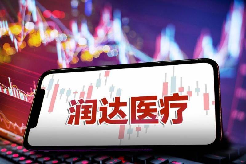 润达医疗值得长期投资吗？深度分析其行业地位与发展前景