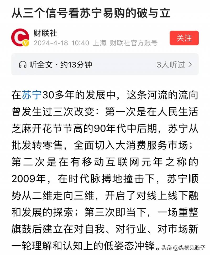 苏宁易购股票还有希望吗？投资者关注公司未来走向